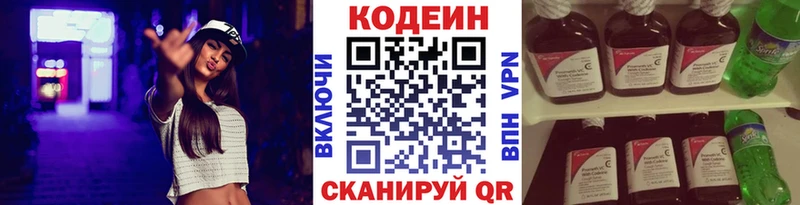 Купить закладки  Нефтекумск  Кодеиновый сироп Lean Purple Drank 