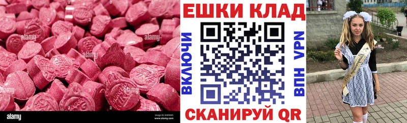 Купить закладки  Нефтекумск  ЭКСТАЗИ диски 