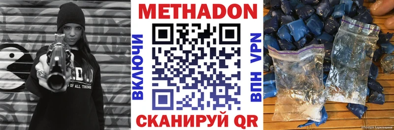 Метадон VHQ  Купить закладки  Нефтекумск 